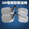 Lunettes 3D LEOLOOK3D - Ref 1239813