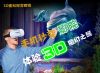 Lunettes 3D VR BOX - Ref 1239814
