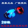 Lunettes 3D RETSING - Ref 1239825