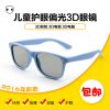 Lunettes 3D - Ref 1239829