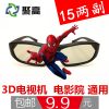 Lunettes 3D - Ref 1239838
