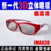 Lunettes 3D LAMBO. LB818 - Ref 1239841