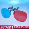 Lunettes 3D - Ref 1239856