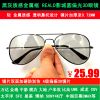Lunettes 3D - Ref 1239875