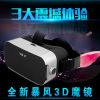 Lunettes 3D - Ref 1239881