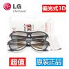 Lunettes 3D - Ref 1239883