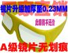 Lunettes 3D - Ref 1239928