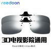 Lunettes 3D REEDOON - Ref 1239946
