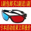 Lunettes 3D - Ref 1239961