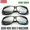 Lunettes 3D TIANMA - Ref 1239977