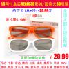 Lunettes 3D - Ref 1240041