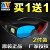 Lunettes 3D - Ref 1240060