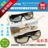 Lunettes 3D COMEWOL - Ref 1240123