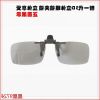 Lunettes 3D - Ref 1240134
