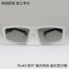 Lunettes 3D - Ref 1240220