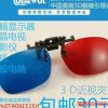 Lunettes 3D COMEWOL - Ref 1240258