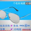 Lunettes 3D COMEWOL - Ref 1240262