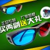 Lunettes 3D - Ref 1240304