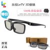 Lunettes 3D FRAFAM - Ref 1240323