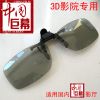 Lunettes 3D - Ref 1240327