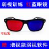 Lunettes 3D - Ref 1240332