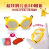 Lunettes 3D en silicone vert - Ref 1240362