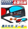 Lunettes 3D - Ref 1240372