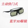 Lunettes 3D - Ref 1240410