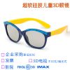 Lunettes 3D COMEWOL - Ref 1240415