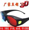 Lunettes 3D - Ref 1240463