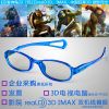 Lunettes 3D - Ref 1240486