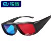 Lunettes 3D - Ref 1240536