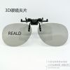 Lunettes 3D FRERAM - Ref 1240557