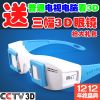 Lunettes 3D - Ref 1240559