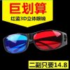 Lunettes 3D - Ref 1240563