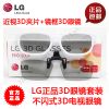 Lunettes 3D - Ref 1240576