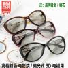 Lunettes 3D TIANMA - Ref 1240603