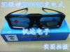 Lunettes 3D - Ref 1240682