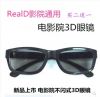 Lunettes 3D 4IPIG - Ref 1240687