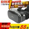 Lunettes 3D 4IPIG - Ref 1240689