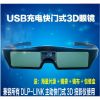 Lunettes 3D TIANMA - Ref 1240721