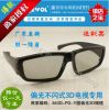 Lunettes 3D COMEWOL - Ref 1240734