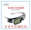 Lunettes 3D - Ref 1240743