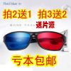 Lunettes 3D - Ref 1240745