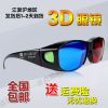 Lunettes 3D NVIDIA - Ref 1240759