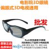 Lunettes 3D UNLPOLAR - Ref 1240766