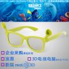 Lunettes 3D COMEWOL - Ref 1240767