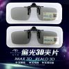 Lunettes 3D - Ref 1240773