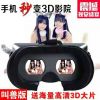 Lunettes 3D - Ref 1240776