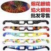 Lunettes 3D - Ref 1240804